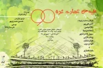 آتش تقی پور بازیگر«علیه من شهادت نده 90» شد 2