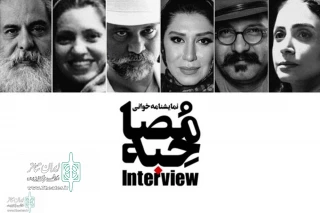 On August 10th

The play “Interview” to be Read