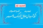 مهلت ارسال آثار شبکه شهرهای خلاق فرهنگ و هنر تمدید شد 2