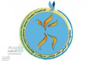 نمایش‌های راه یافته به جشنواره تئاتر خیابانی مریوان معرفی شدند