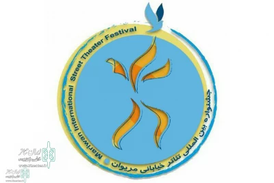 نمایش‌های راه یافته به جشنواره تئاتر خیابانی مریوان معرفی شدند