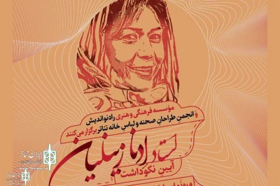 Edna Zainalian medallion is unveiled at Vahdat Hall