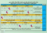 جدول اجراهای جشنواره منطقه‌ای تئاتر خیابانی هرسین منتشر شد 2