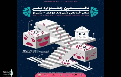 رییس سازمان فرهنگی و اجتماعی شهرداری شیراز خبر داد:

هنرمندان تئاتر ۱۱  استان کشور مهمان شیراز‌ می‌شوند