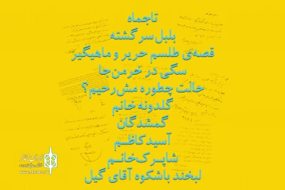 به نفع مردم سیل‌زده «معمولان» لرستان

۱۰۰ هنرمند تئاتر رپرتوار نمایشنامه‌خوانی برگزار می‌کنند