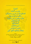 ۱۰۰ هنرمند تئاتر رپرتوار نمایشنامه‌خوانی برگزار می‌کنند 3