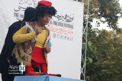 پاتوق نمایش هاسی سنتی کودک و نوجوان