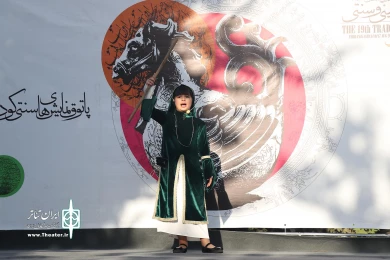 پاتوق نمایش هاسی سنتی کودک و نوجوان