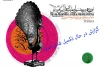 بازی نامه نوروز