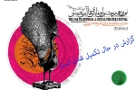 بازی نامه نوروز