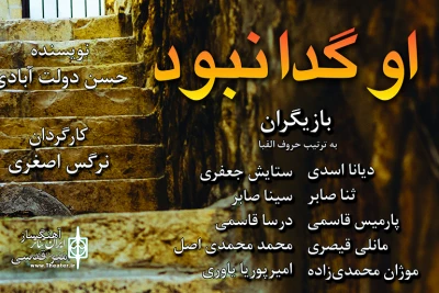 هنرجویان مرکز تئاتر توانش به صحنه می برند

نمایش هایی با شعار « از تئاتر یاد گرفتم » در شرق تهرن