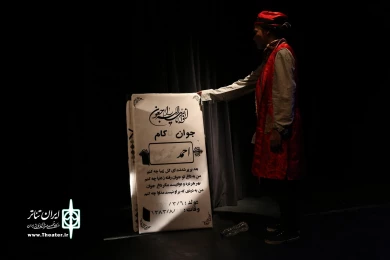 بازی نامه نوروز