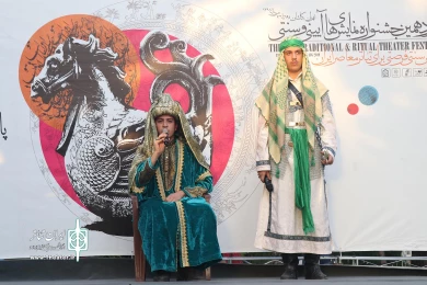 پاتوق نمایش هاسی سنتی کودک و نوجوان