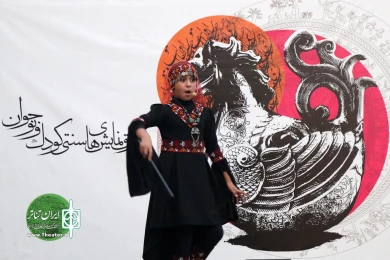 پاتوق نمایش هاسی سنتی کودک و نوجوان