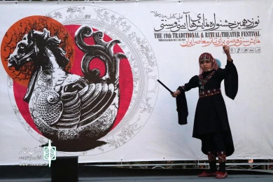 پاتوق نمایش هاسی سنتی کودک و نوجوان