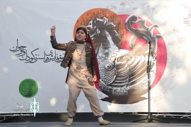 پاتوق نمایش هاسی سنتی کودک و نوجوان