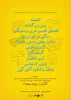 برنامه نمایشنامه‌خوانی‌های تالار سنگلج اعلام شد 3