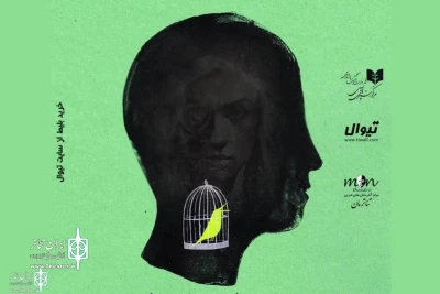 Ostad Mashayekhi Theater Hall to Home the Show “New Jersey”