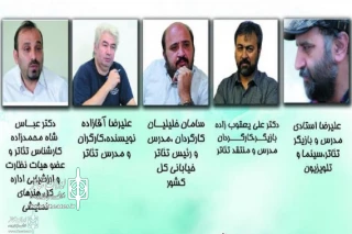 با معرفی اسامی هیئت داوران

اجراهای سیزدهمین جشنواره تئاتر کوتاه ارسباران رسما آغاز شد