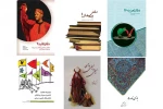 شش کتاب جشنواره نمایش‌های آیینی و سنتی روانه بازار شد 2