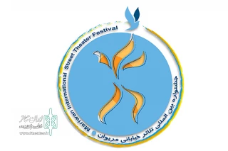 با اعلام آثار بخش بین‌الملل مشخص شد

حضور 9 کشور در جشنواره تئاتر خیابانی مریوان