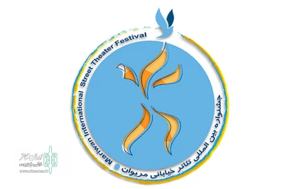 با اعلام آثار بخش بین‌الملل مشخص شد

حضور 9 کشور در جشنواره تئاتر خیابانی مریوان