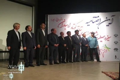 با حضور مسئولین استانی، هنرمندان

مراسم اختتامیه سیزدهمین جشنواره تئاتر کوتاه ارسباران برگزار شد