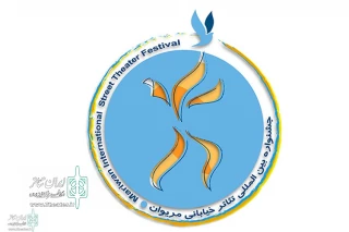 The jury of the Mariwan Int. Street Theater Festival was introduced