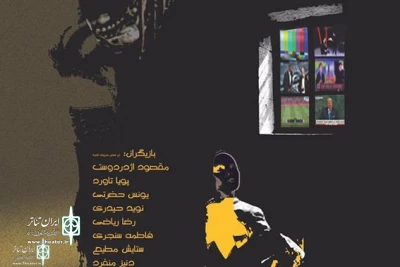 Ostad Mashayekhi Theater Hall to Home the play “Segalofski”