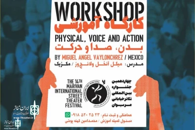 At the 14th  Mariwan International Street Theater Festival

Three workshops Will be Held  with artists from Mexico and the Netherlands