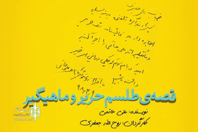 در رپرتوار نمایشنامه‌خوانی گروه تئاتر گیتی؛

امشب  نمایشنامه‌ای از علی حاتمی به نفع سیل‌زدگان خوانده می‌شود