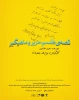 امشب  نمایشنامه‌ای از علی حاتمی به نفع سیل‌زدگان خوانده می‌شود 3