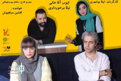 در پردیس تئاتر شهرزاد

«داستان خرس‌های پاندا» به هنرمندان حاضر در سالن تقدیم شد