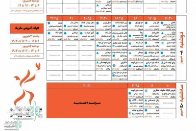 برنامه سومین روز جشنواره تئاتر خیابانی مریوان

حضور 30 اثر و اوج هیاهوی اجراهای خیابانی