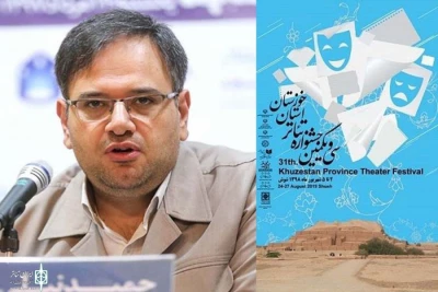 پیام حمید نیلی به سی و یکمین جشنواره تئاتر استان خوزستان:

خوزستان سرزمین مقاومت است