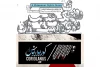 «کوریولانوس» و «رویای یک شب نیمه تابستان» هفته پایانی اجرا 2