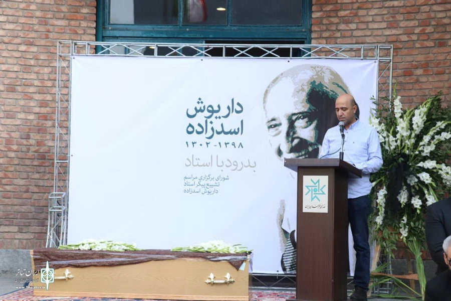 مراسم تشییع پیکر زنده یاد داریوش اسدزاده
