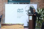 مراسم تشییع پیکر زنده یاد داریوش اسدزاده
