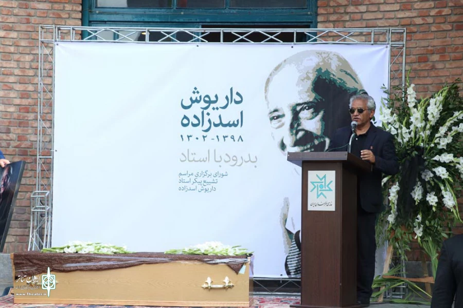 مراسم تشییع پیکر زنده یاد داریوش اسدزاده