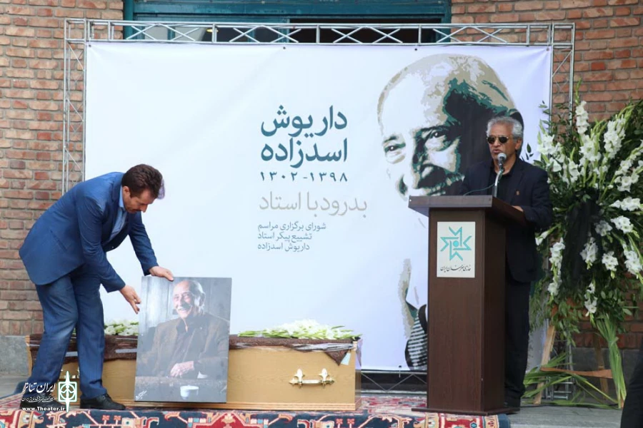 مراسم تشییع پیکر زنده یاد داریوش اسدزاده
