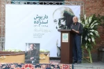 مراسم تشییع پیکر زنده یاد داریوش اسدزاده