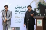 مراسم تشییع پیکر زنده یاد داریوش اسدزاده