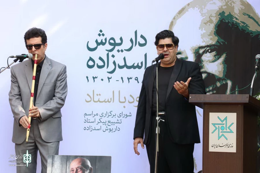 مراسم تشییع پیکر زنده یاد داریوش اسدزاده