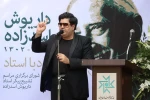 مراسم تشییع پیکر زنده یاد داریوش اسدزاده