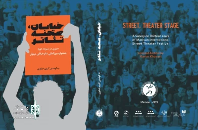 همراه یک اثر پژوهشی

کتاب جشنواره تئاتر خیابانی مریوان منتشر شد