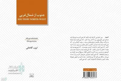 Published by Onvan Publication

The play “
