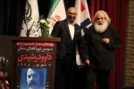 سومین دوره اهدای نشان داوود رشیدی