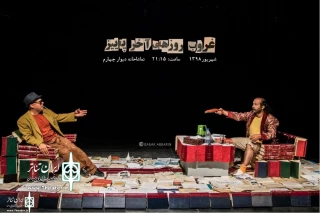 The Show “Sunset on the last days of autumn » to run at Divar Chaharom Theater Hall