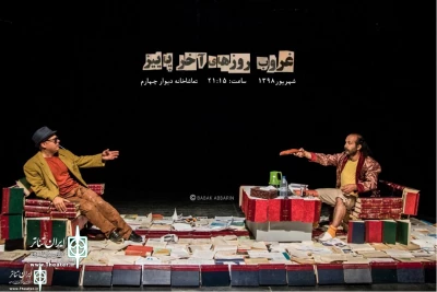 The Show “Sunset on the last days of autumn » to run at Divar Chaharom Theater Hall