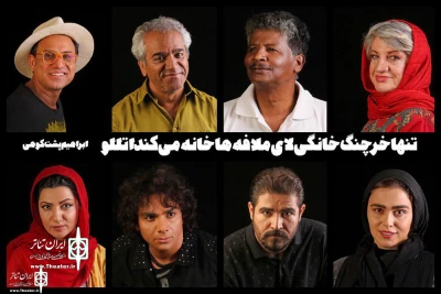 The cast of 